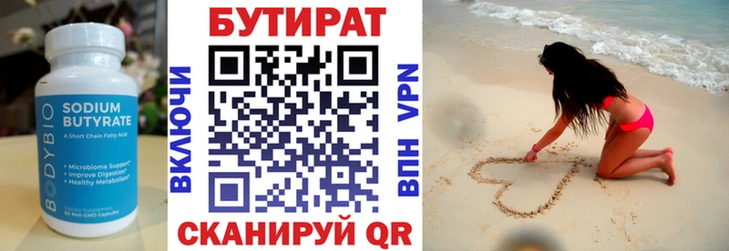 Купить  Чебоксары  БУТИРАТ жидкий экстази 