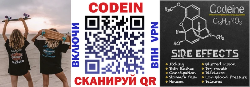 Кодеиновый сироп Lean напиток Lean (лин)  Купить где  Чебоксары 