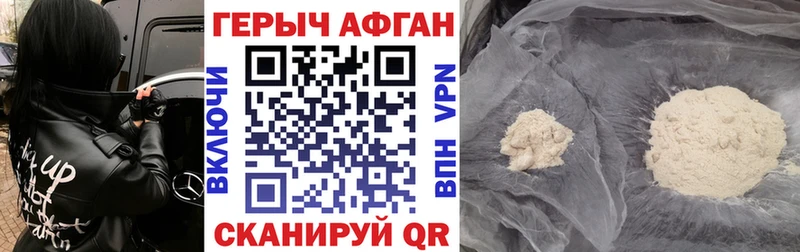 Героин VHQ  Купить где  Чебоксары 