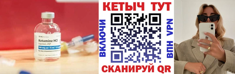 Кетамин VHQ  Купить закладки  Чебоксары 
