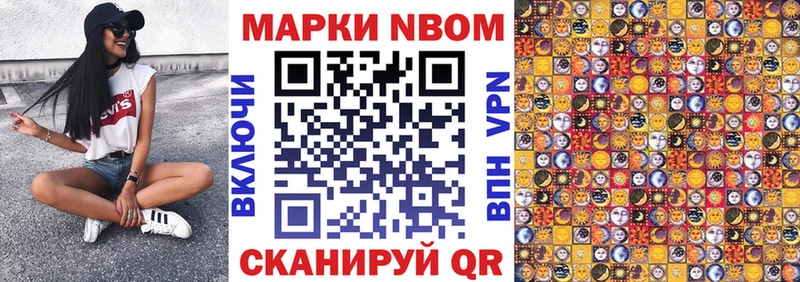 Марки NBOMe 1,5мг  Купить  Чебоксары 