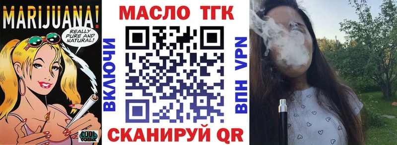 Купить где  Чебоксары  ТГК концентрат 